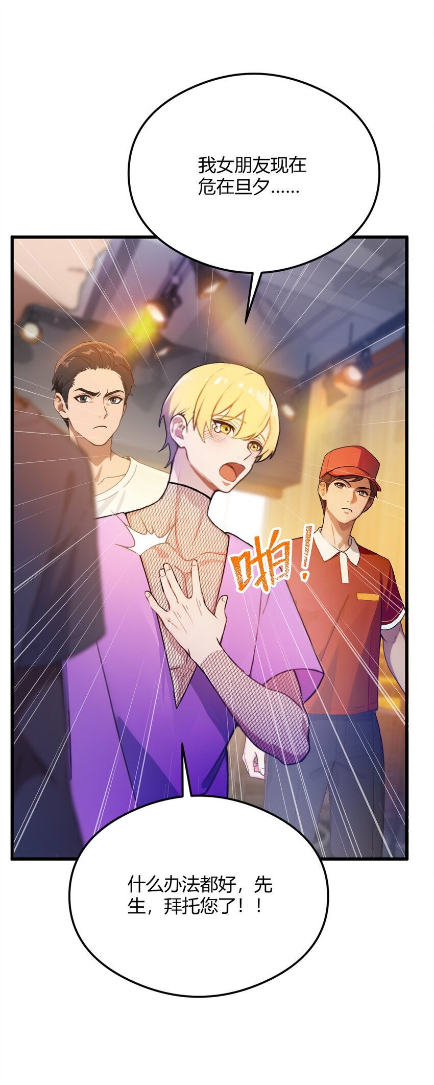 29 干了这杯符水！(1/2)-第31话