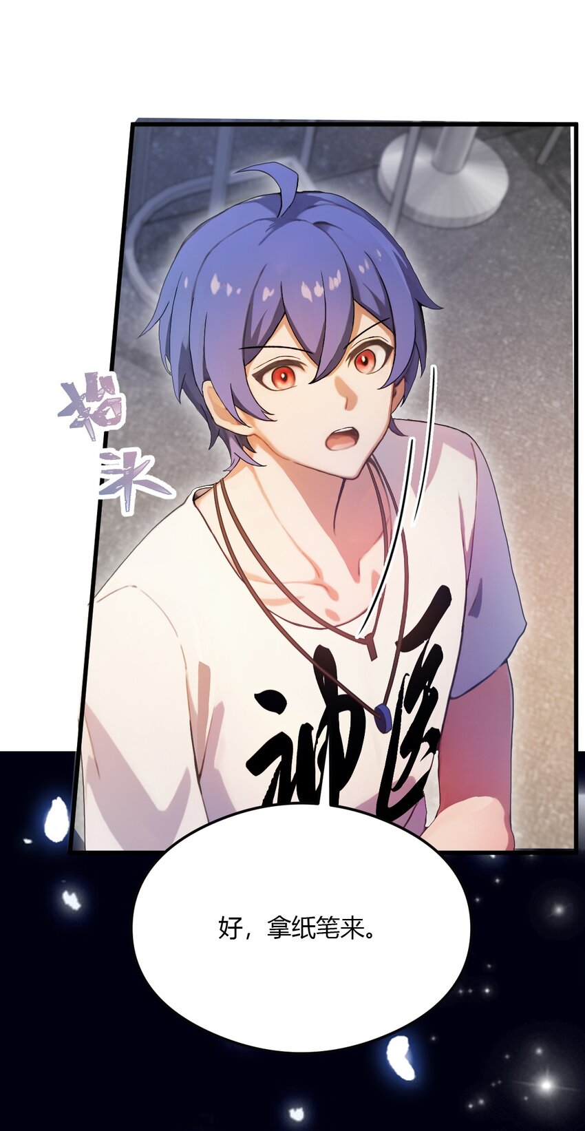 29 干了这杯符水！(1/2)-第31话