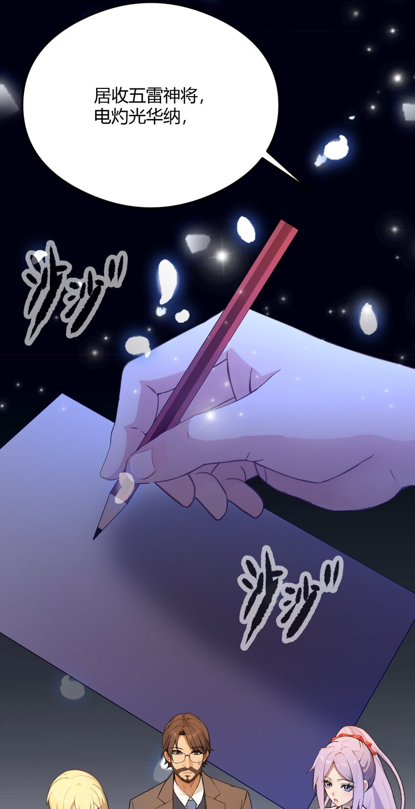 29 干了这杯符水！(1/2)-第31话