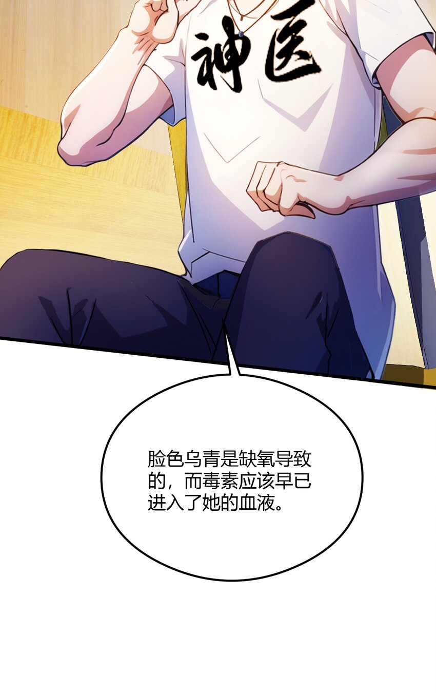 29 干了这杯符水！(1/2)-第31话