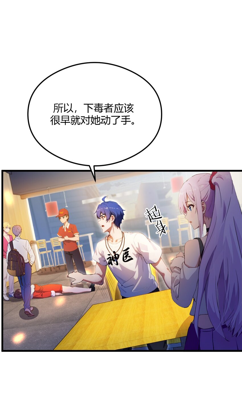 29 干了这杯符水！(1/2)-第31话