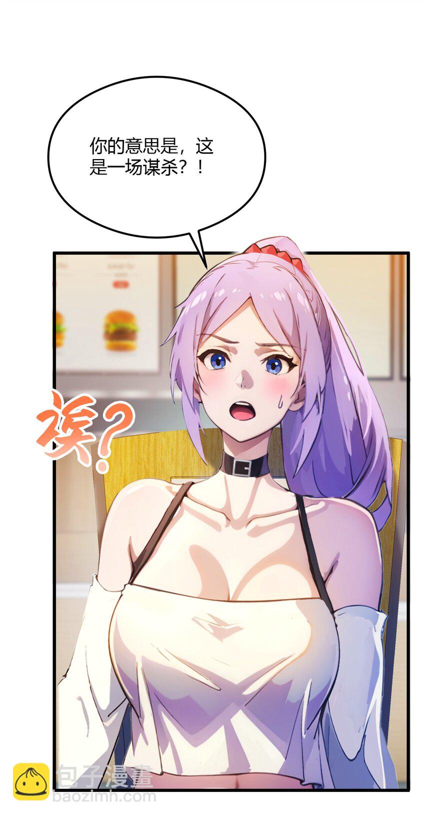 29 干了这杯符水！(1/2)-第31话