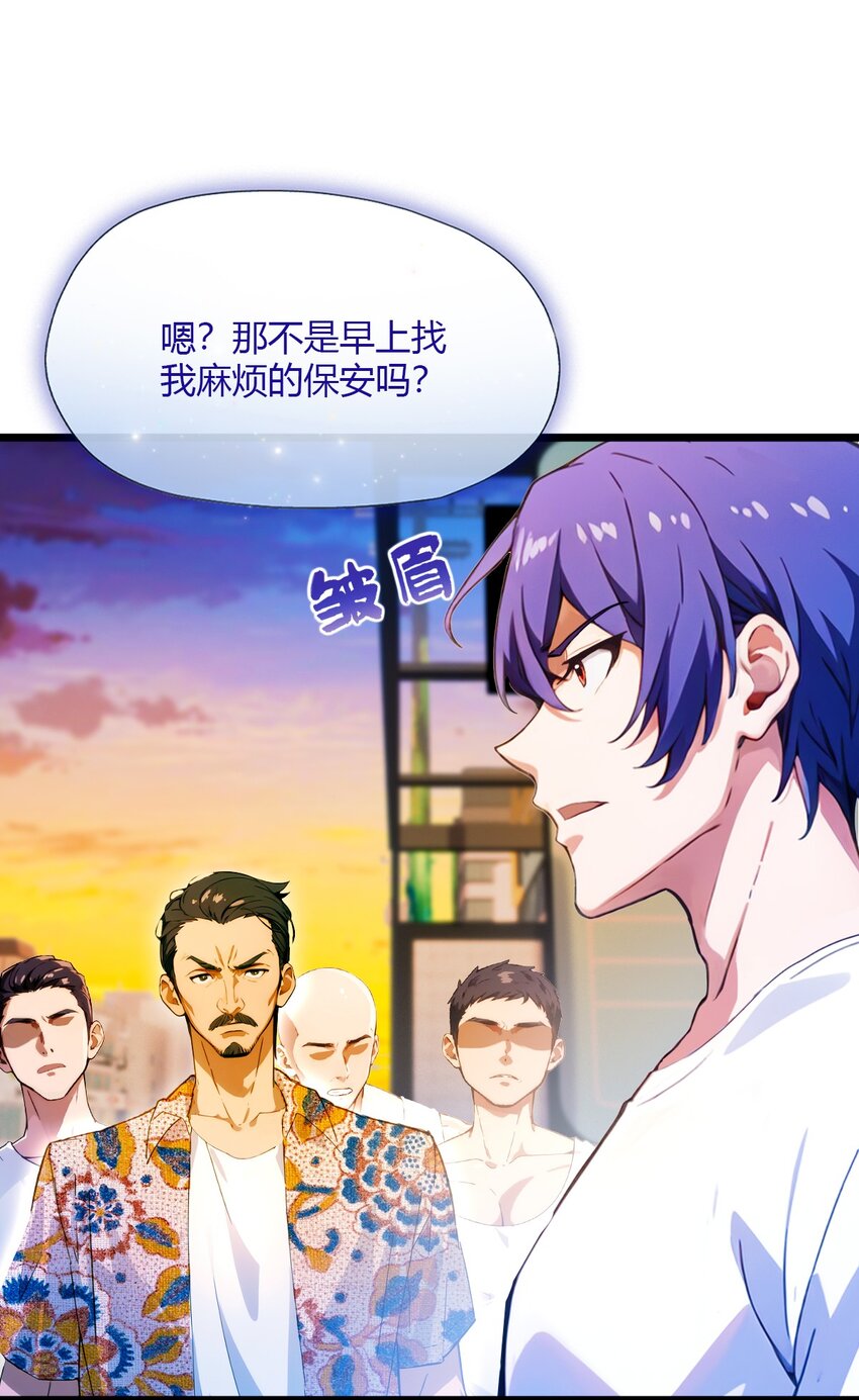 31 挨打也要挨两顿(1/2)-第33话