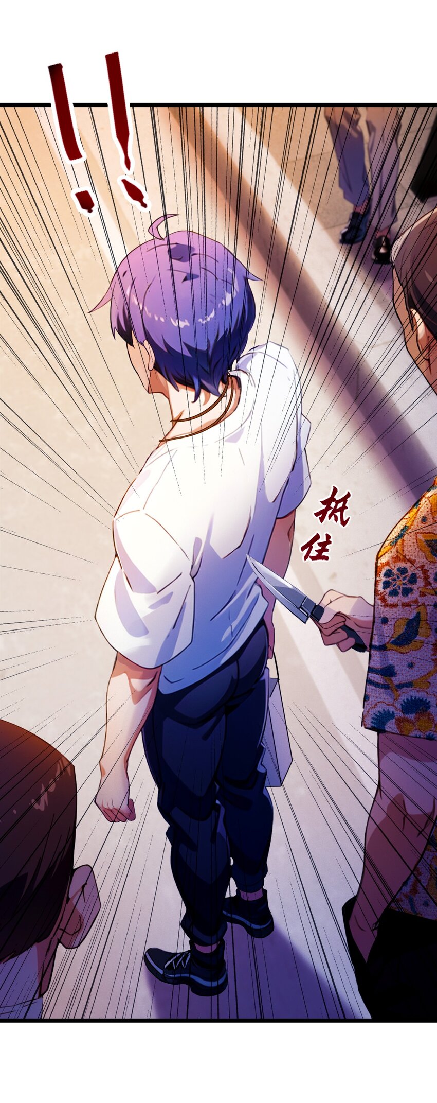 31 挨打也要挨两顿(1/2)-第33话