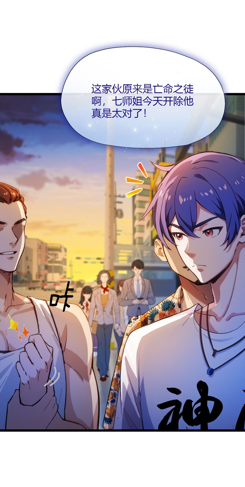 31 挨打也要挨两顿(1/2)-第33话