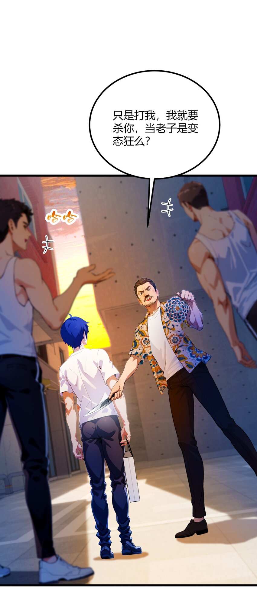 31 挨打也要挨两顿(1/2)-第33话