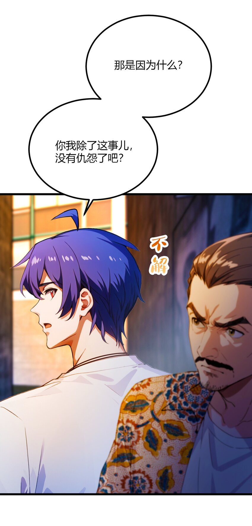 31 挨打也要挨两顿(1/2)-第33话