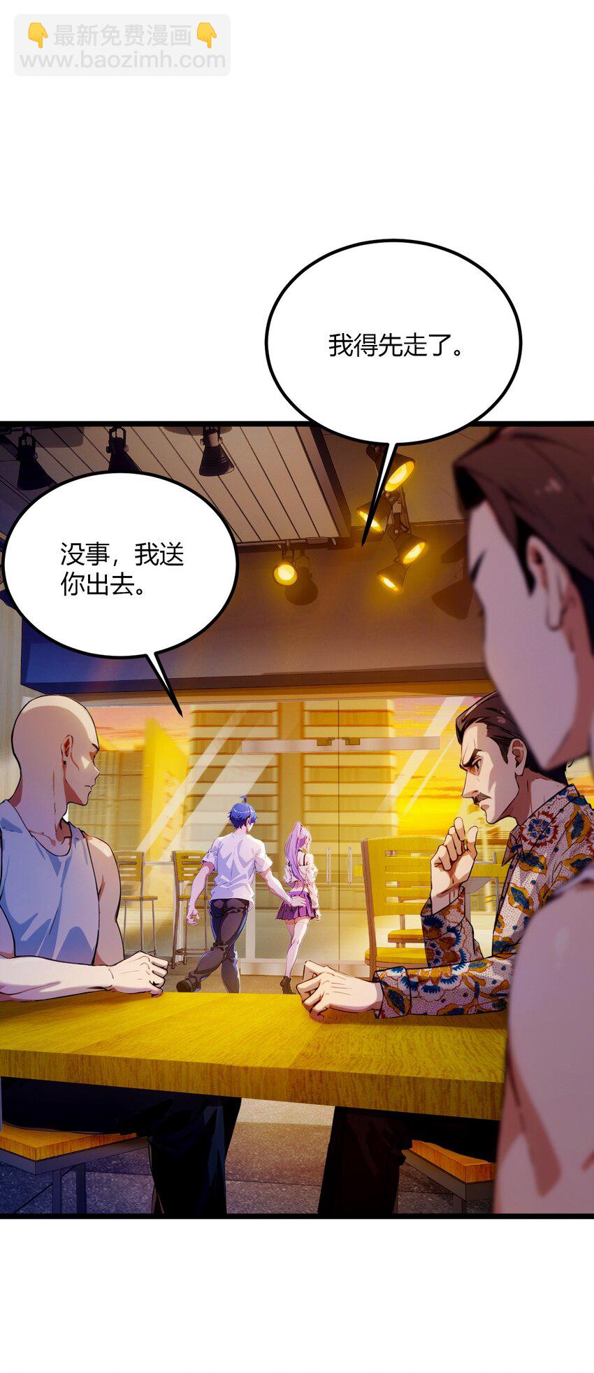 31 挨打也要挨两顿(1/2)-第33话