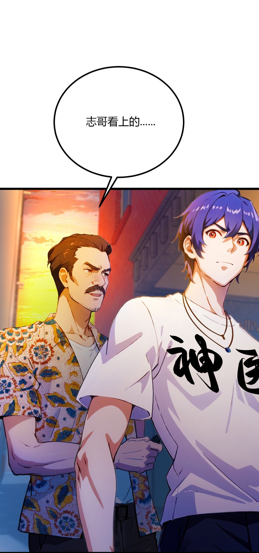 31 挨打也要挨两顿(1/2)-第33话