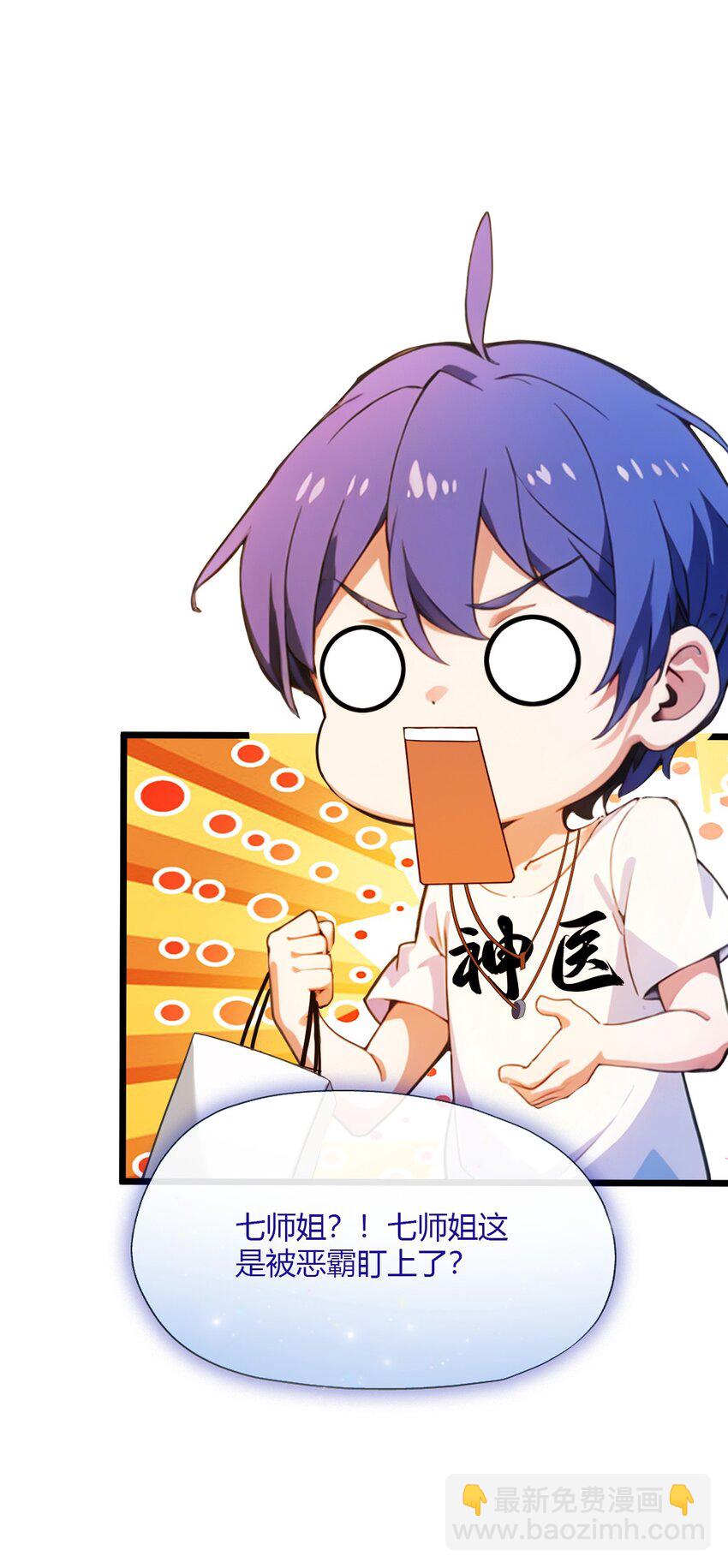 31 挨打也要挨两顿(1/2)-第33话