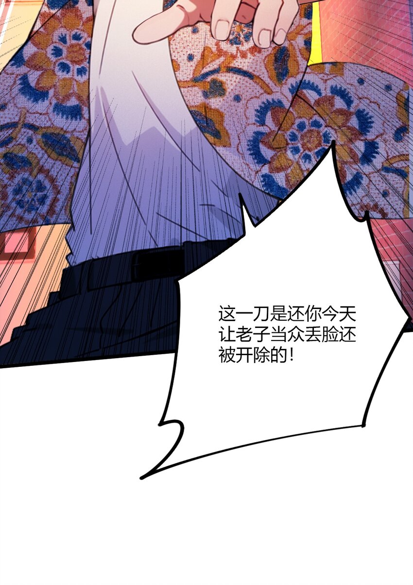 31 挨打也要挨两顿(1/2)-第33话