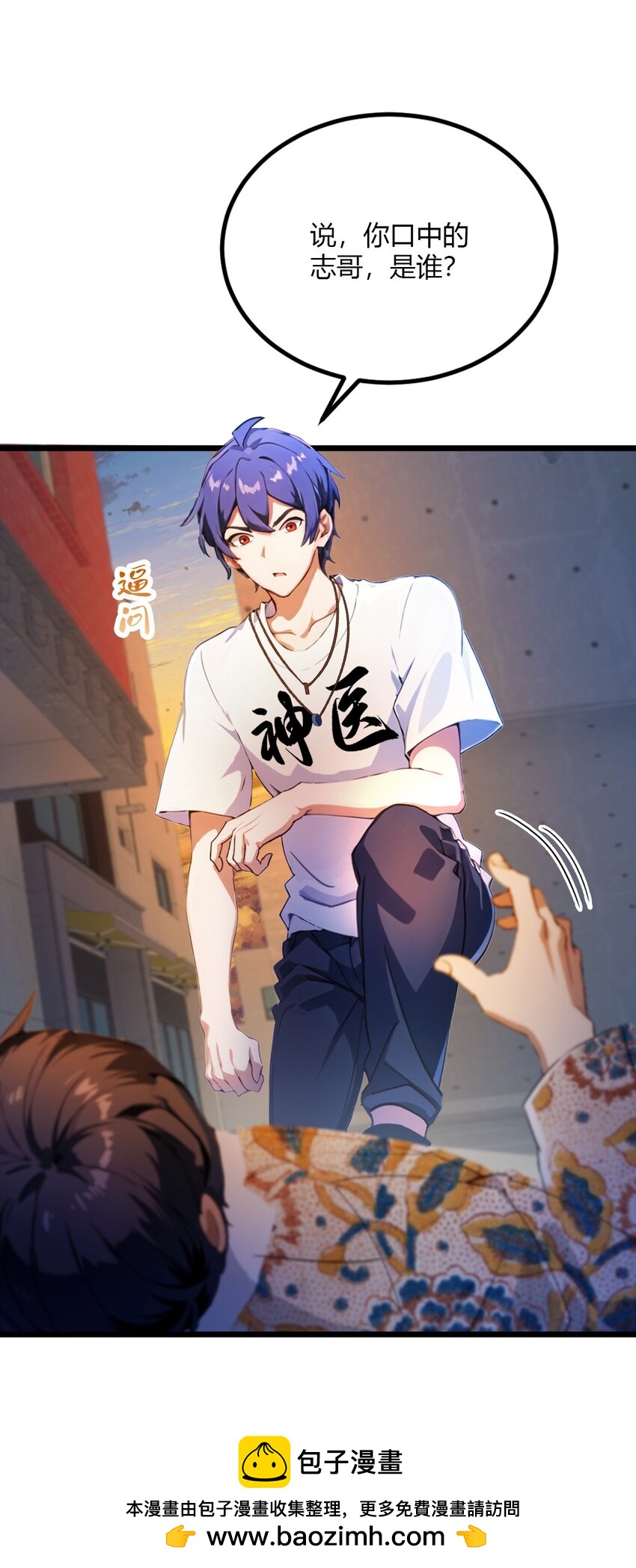 31 挨打也要挨两顿(1/2)-第33话