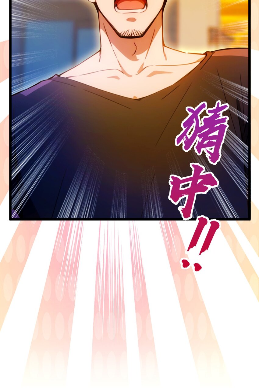 33 不治之症？(1/2)-第35话