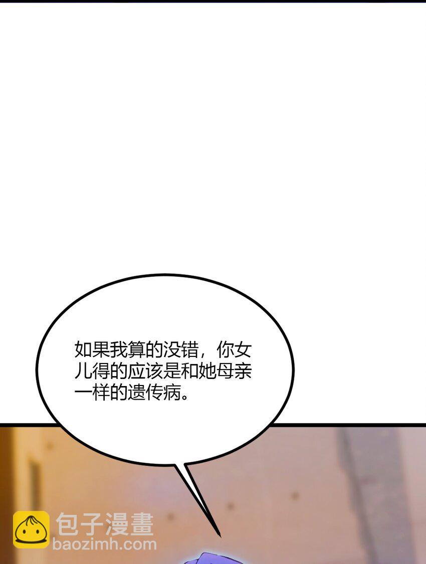 33 不治之症？(1/2)-第35话