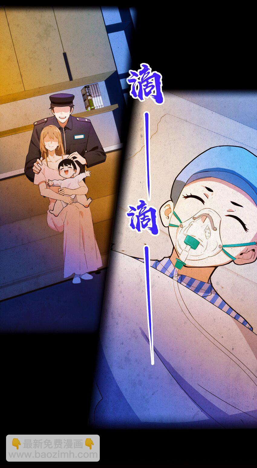 33 不治之症？(1/2)-第35话