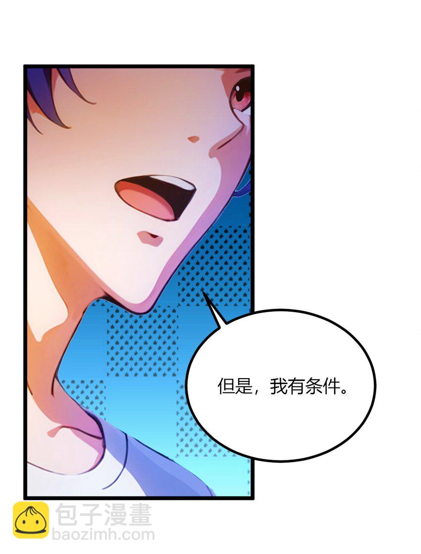 33 不治之症？(1/2)-第35话