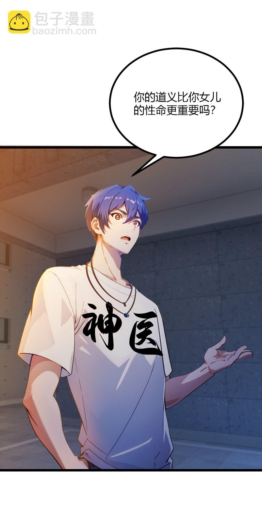 33 不治之症？(1/2)-第35话