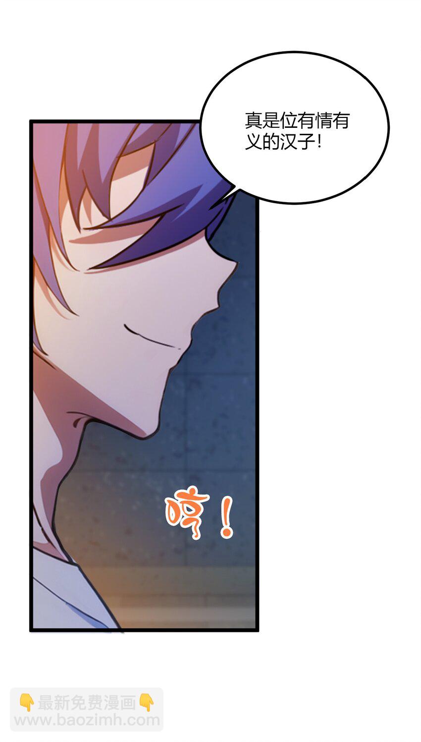 33 不治之症？(1/2)-第35话