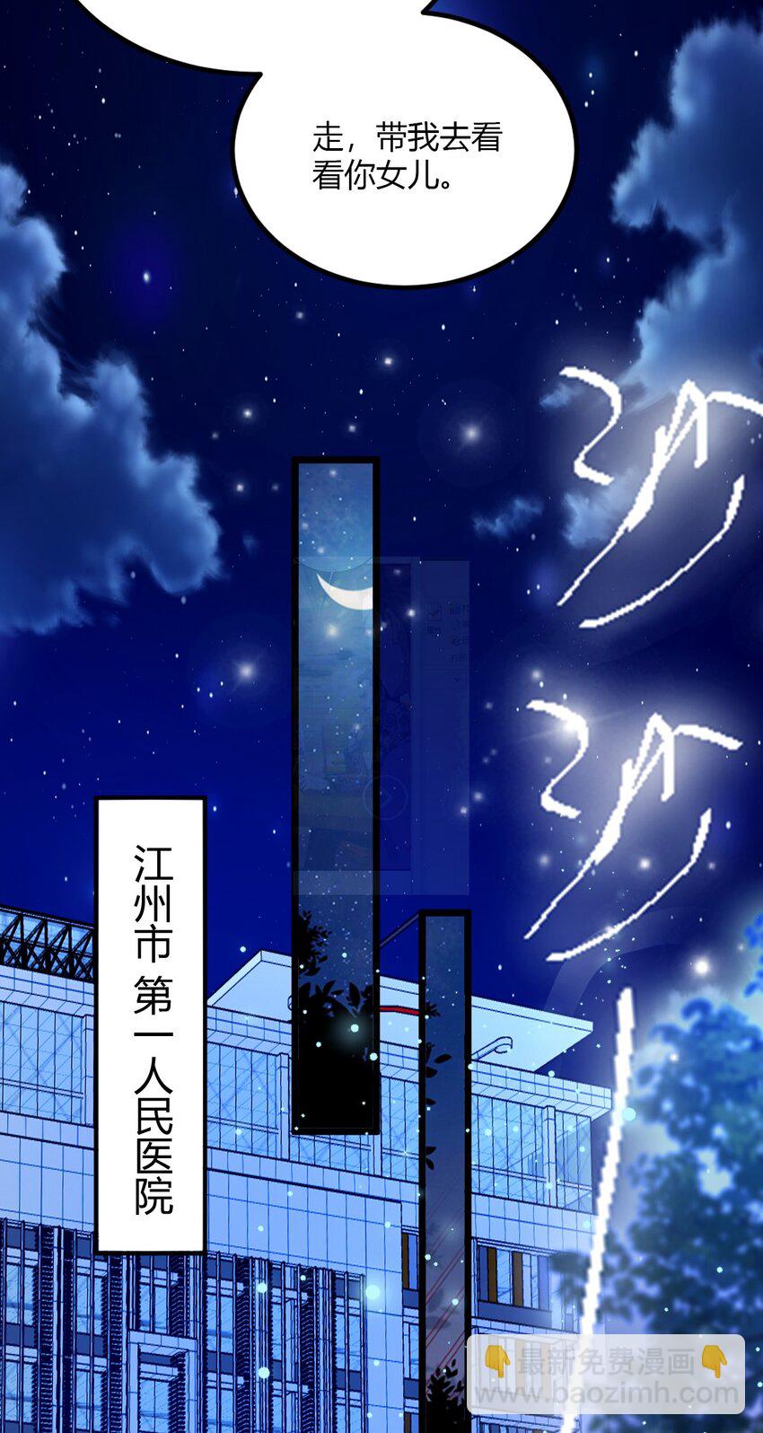 33 不治之症？(1/2)-第35话