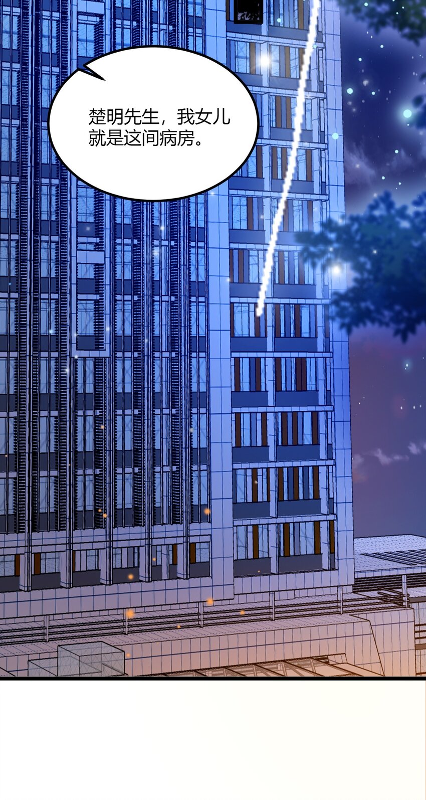 33 不治之症？(1/2)-第35话