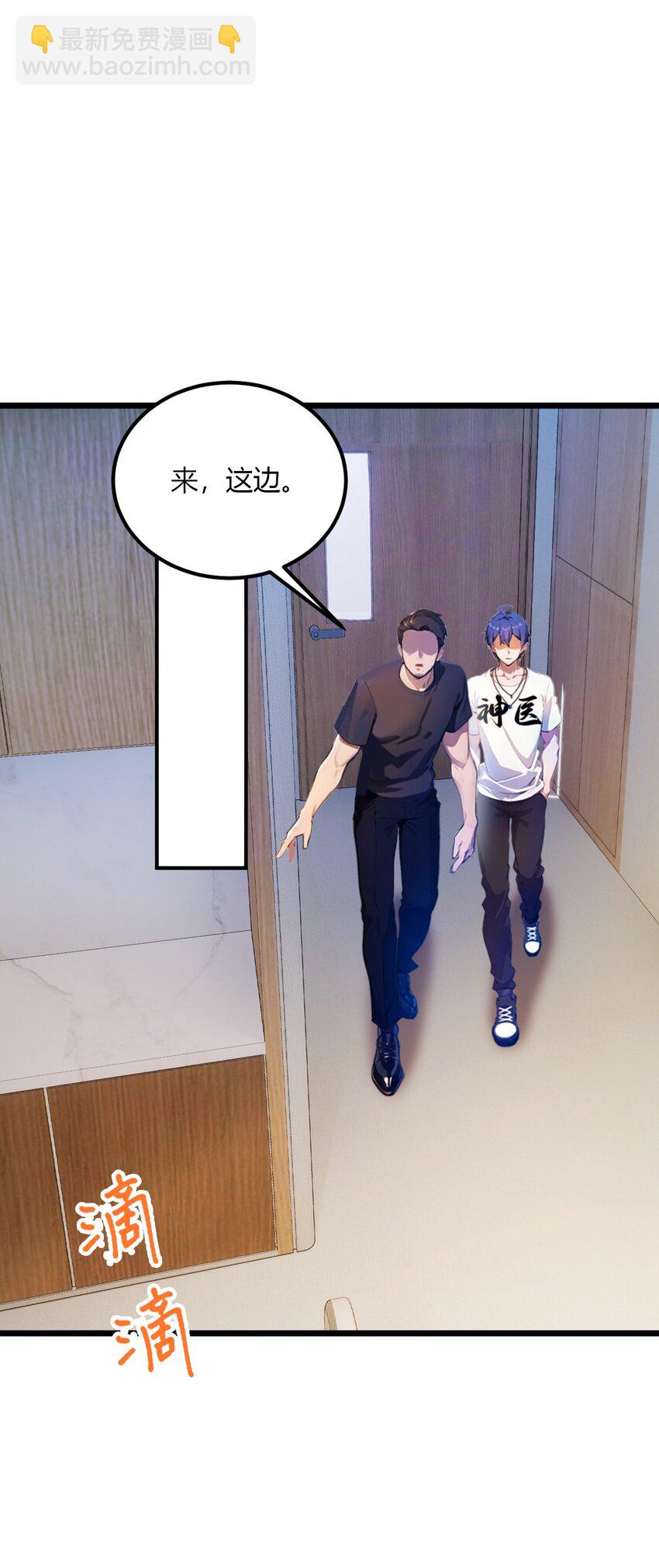 33 不治之症？(1/2)-第35话