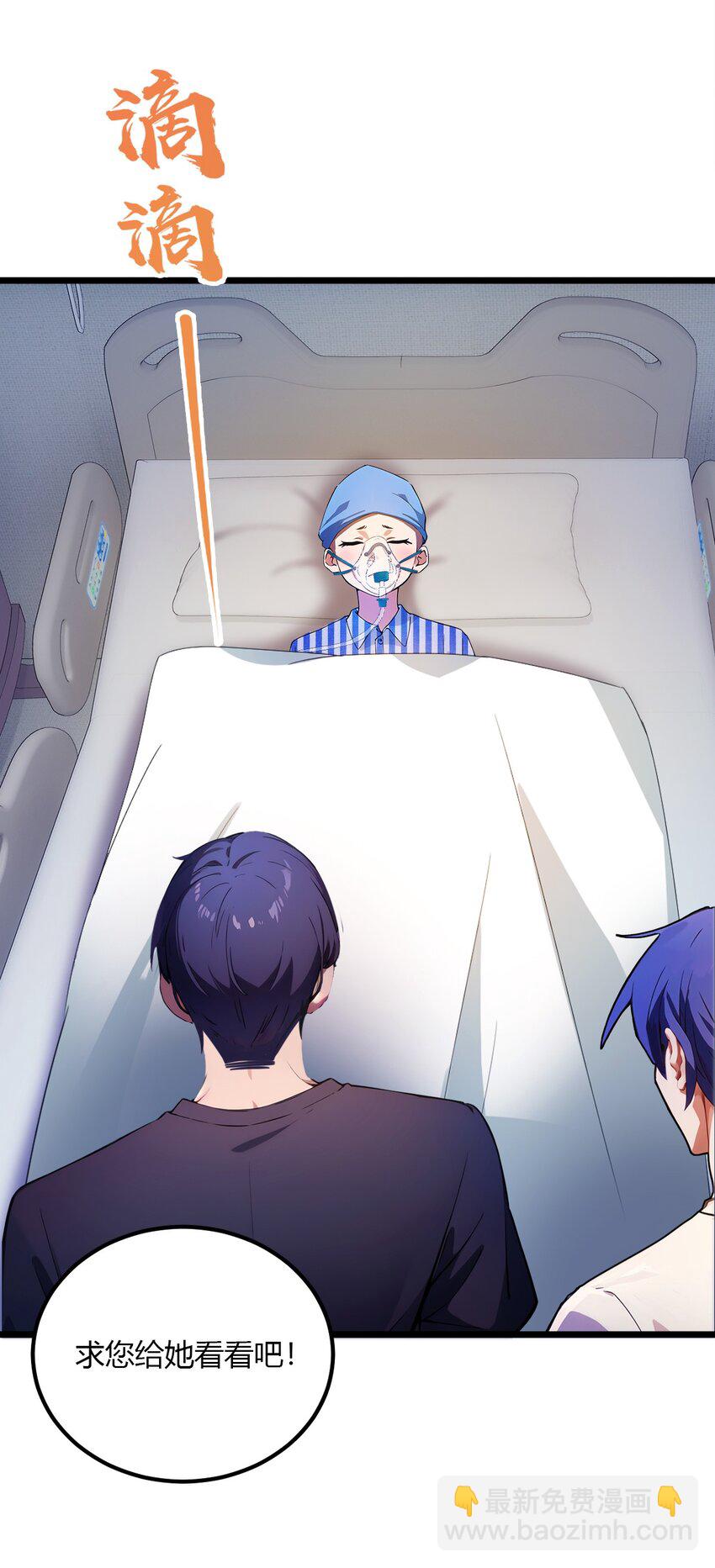 33 不治之症？(1/2)-第35话