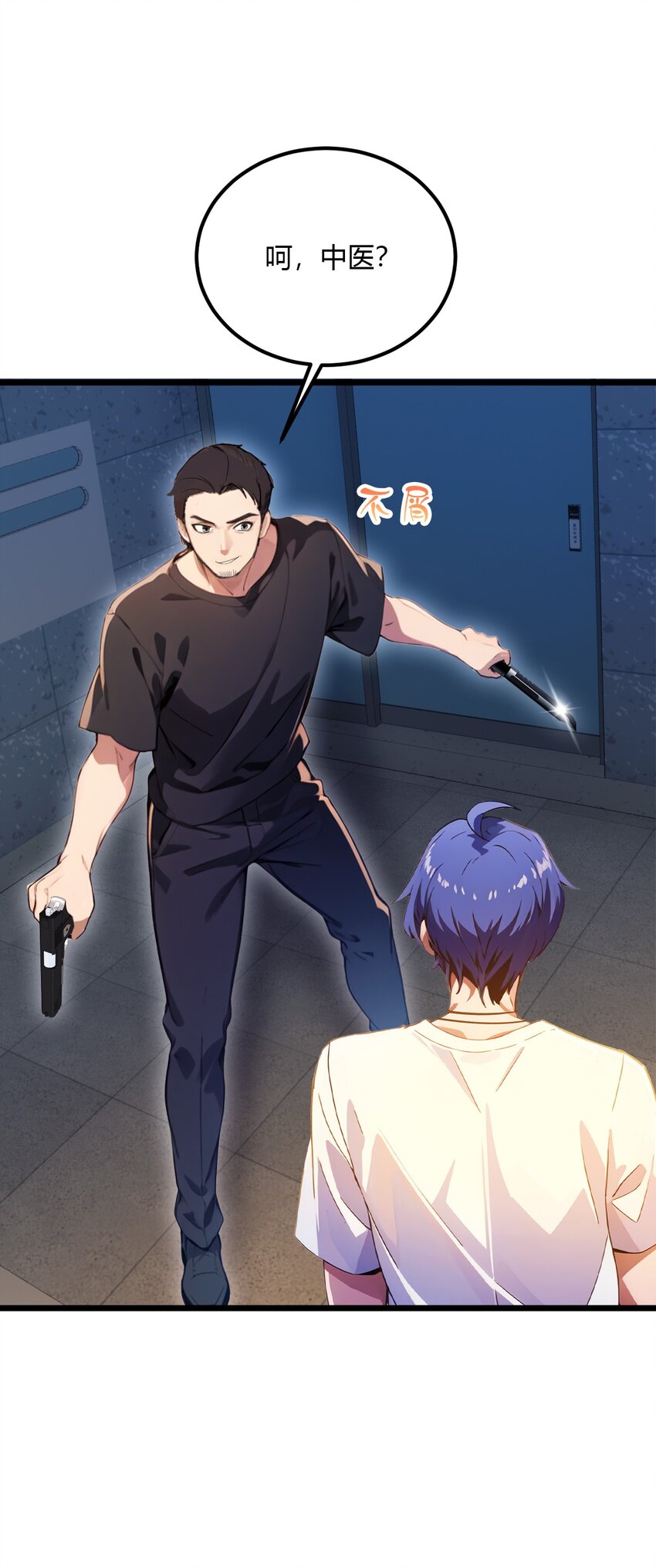 33 不治之症？(1/2)-第35话