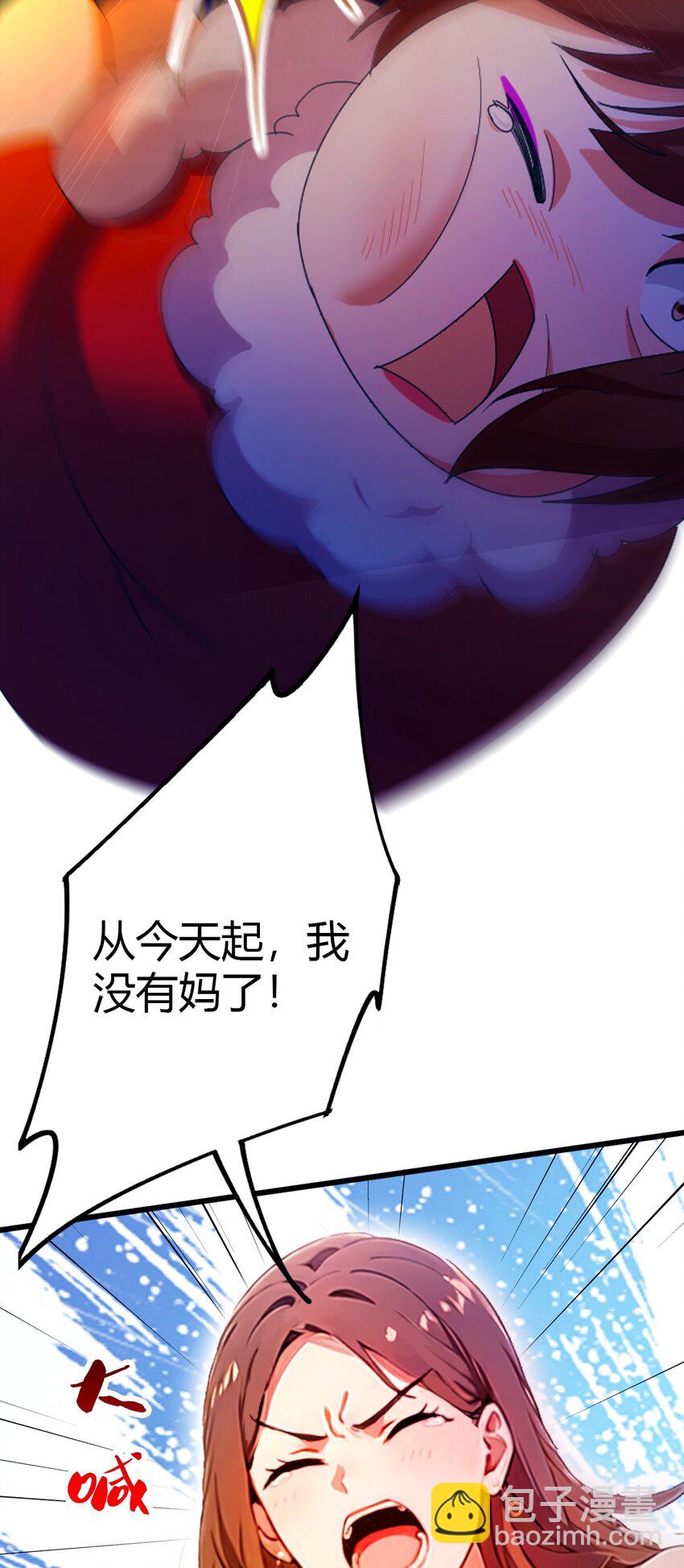 35 双修？我答应你！(1/2)-第37话