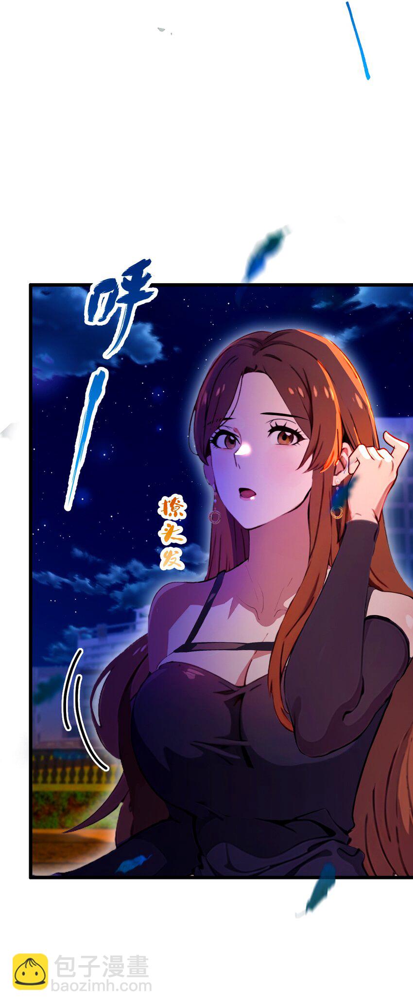 35 双修？我答应你！(1/2)-第37话