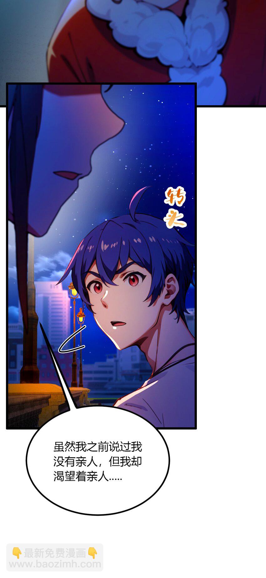 35 双修？我答应你！(1/2)-第37话