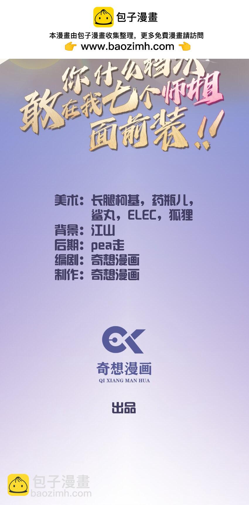 35 双修？我答应你！(1/2)-第37话