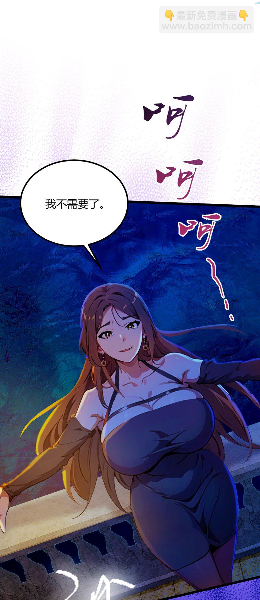 35 双修？我答应你！(1/2)-第37话