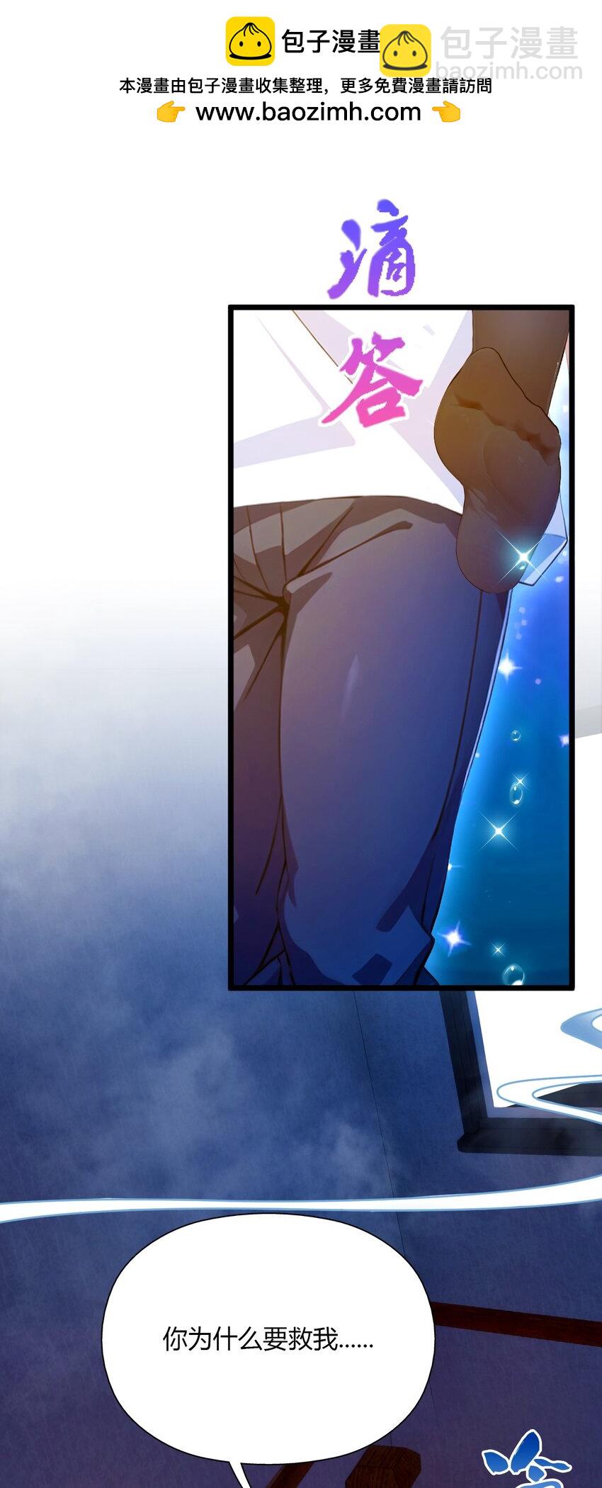 35 双修？我答应你！(1/2)-第37话