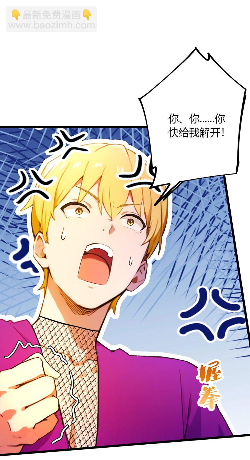 35 双修？我答应你！(1/2)-第37话