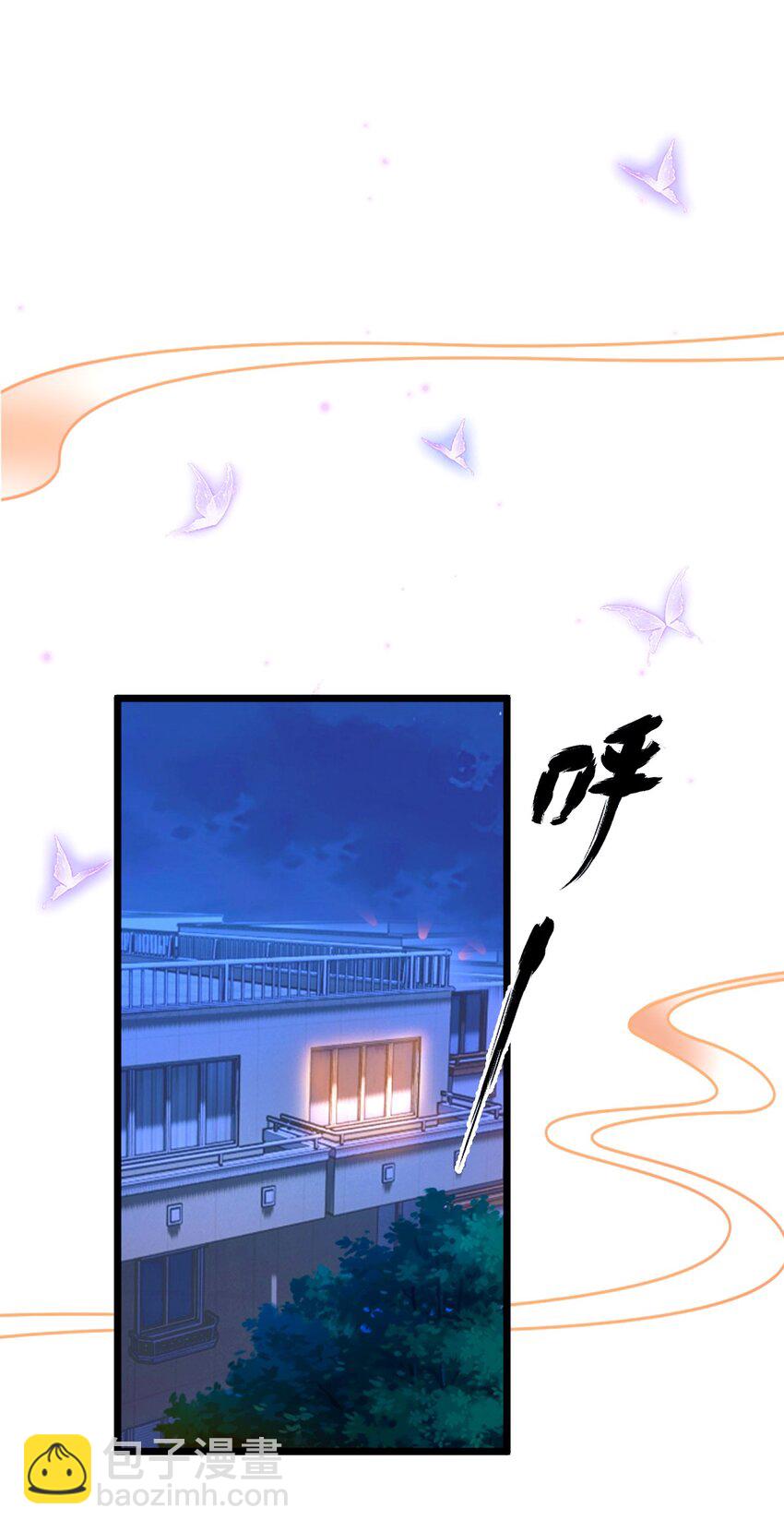 35 双修？我答应你！(1/2)-第37话