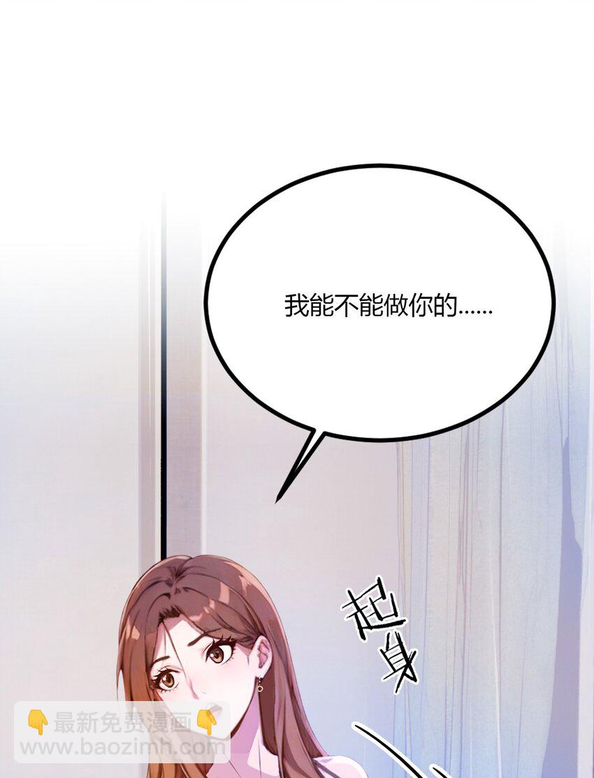 35 双修？我答应你！(1/2)-第37话