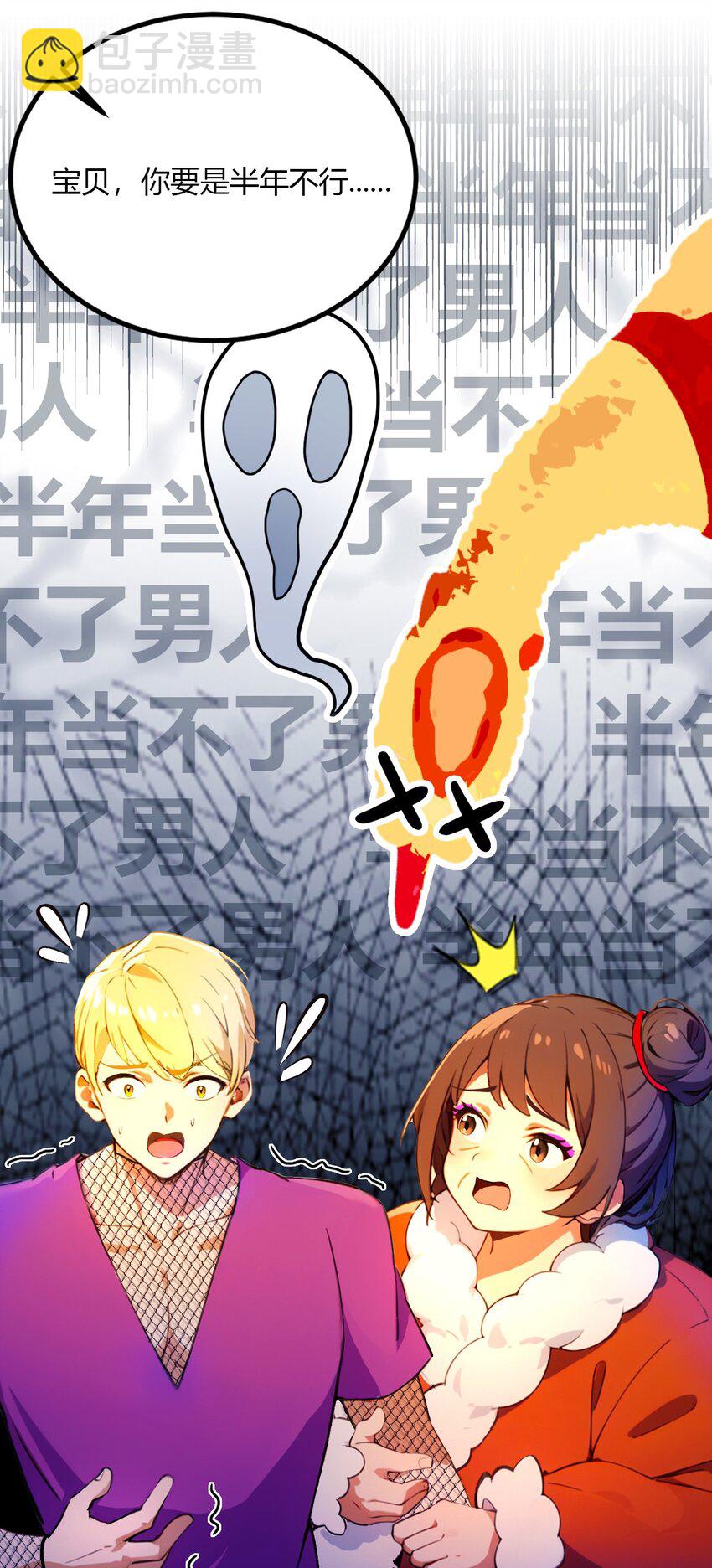 35 双修？我答应你！(1/2)-第37话