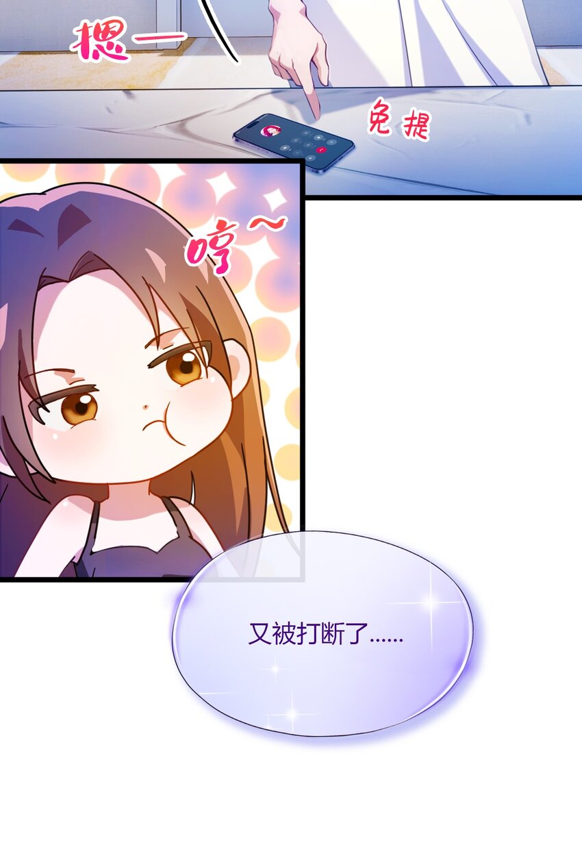 35 双修？我答应你！(1/2)-第37话