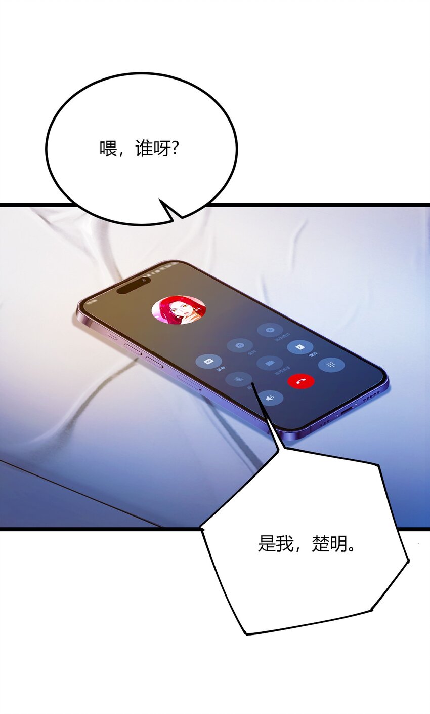 35 双修？我答应你！(1/2)-第37话