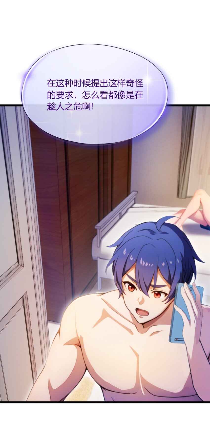 35 双修？我答应你！(1/2)-第37话