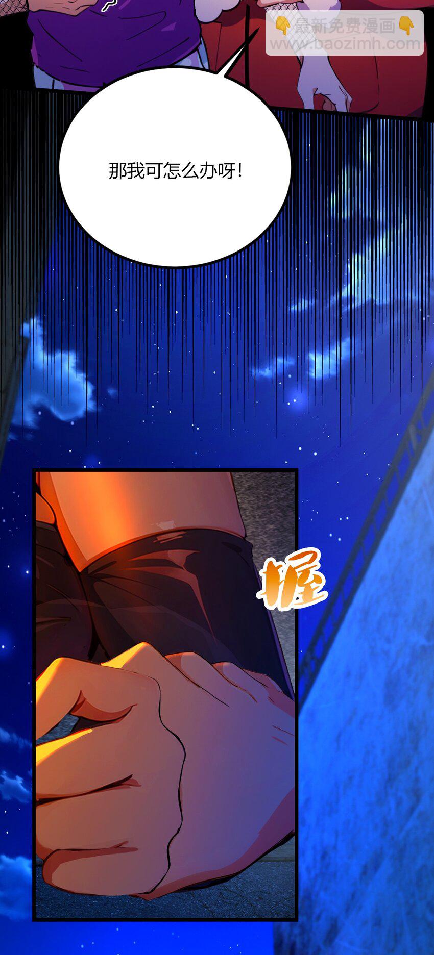 35 双修？我答应你！(1/2)-第37话