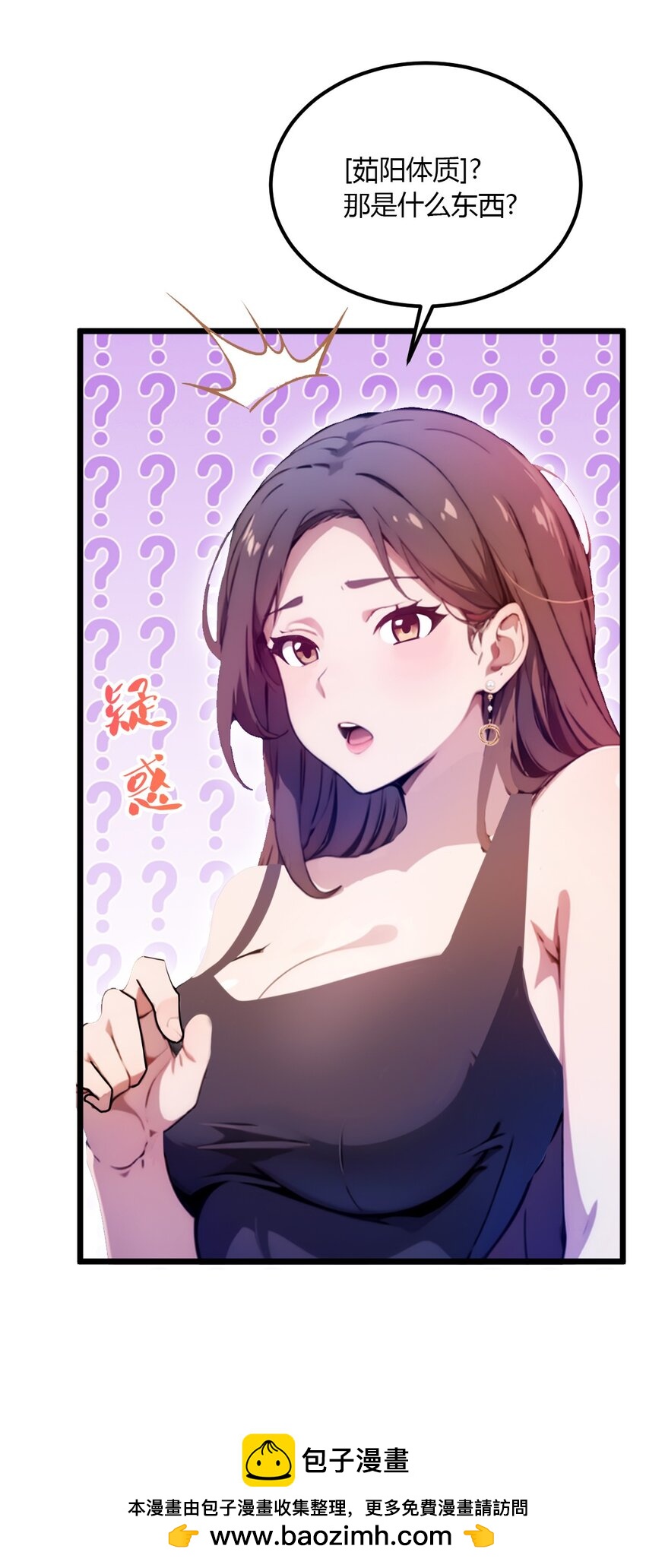 35 双修？我答应你！(1/2)-第37话