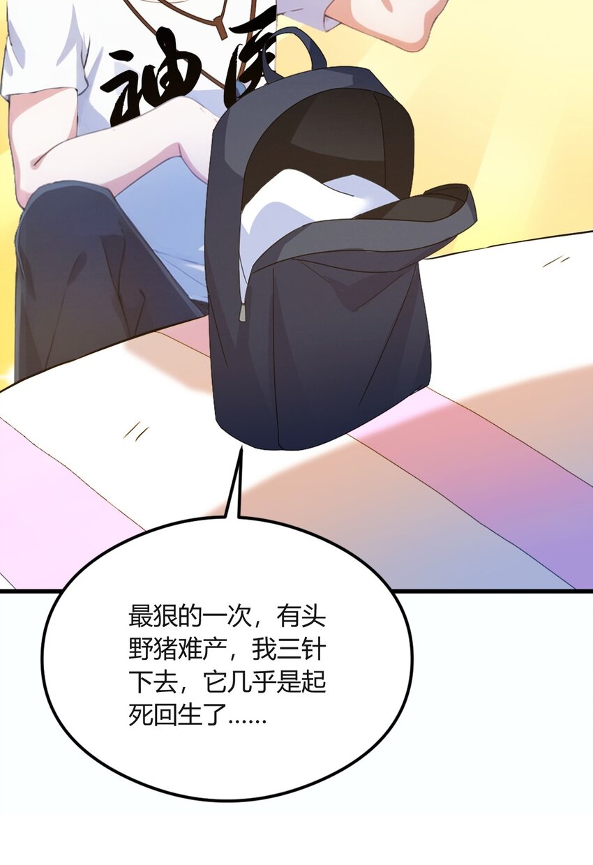 03 针到病除(1/2)-第5话