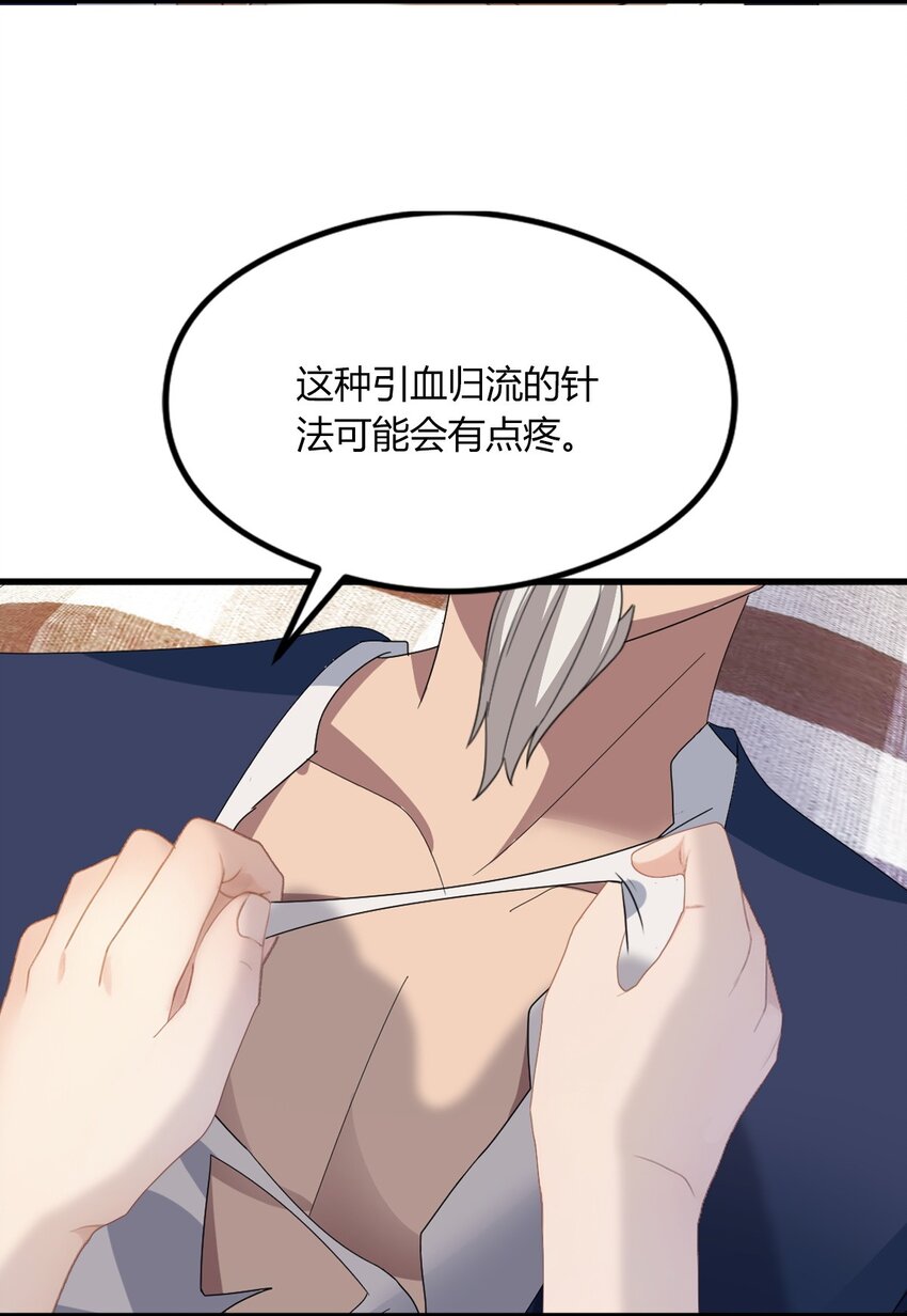 03 针到病除(1/2)-第5话