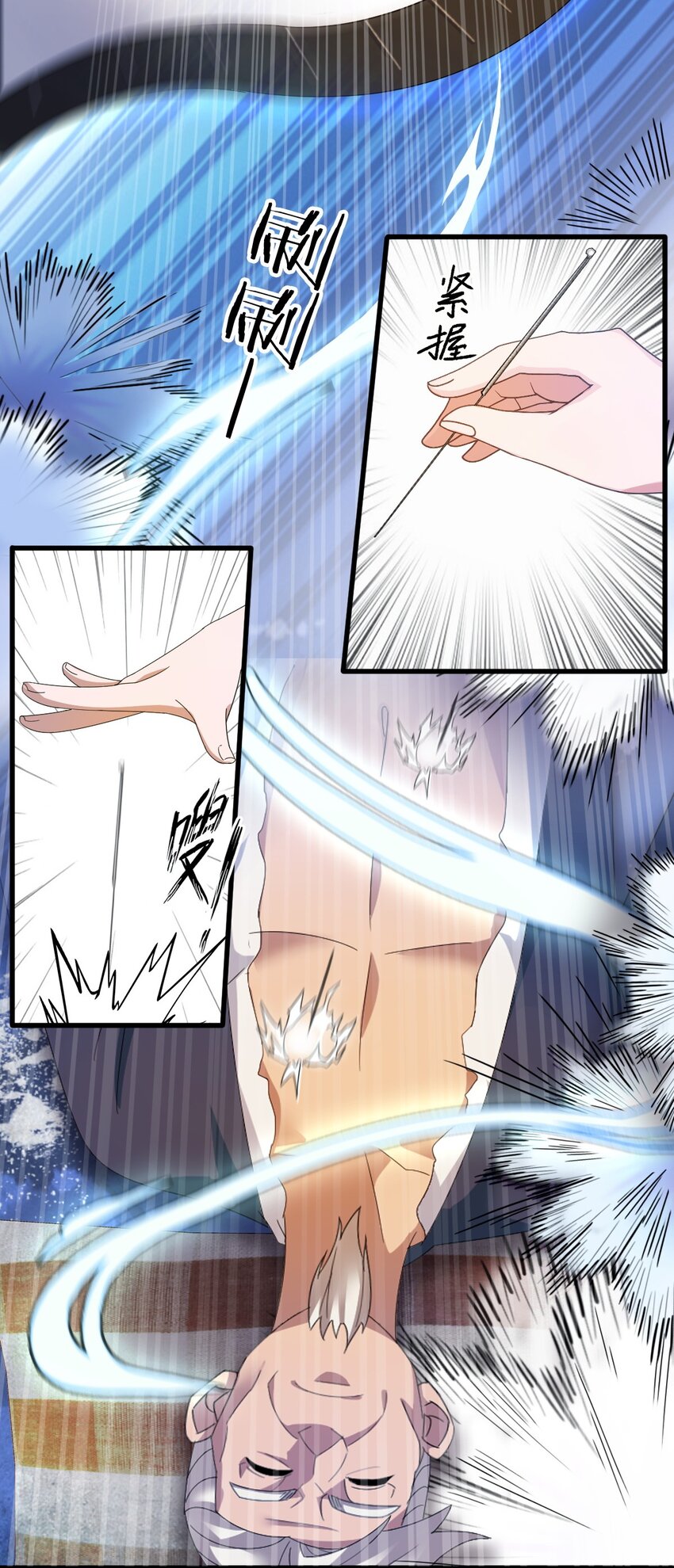 03 针到病除(1/2)-第5话