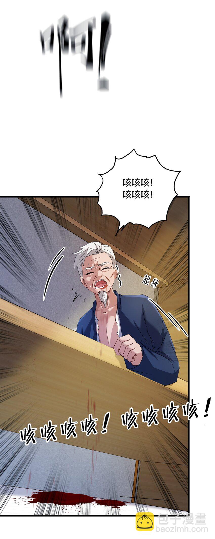 03 针到病除(1/2)-第5话