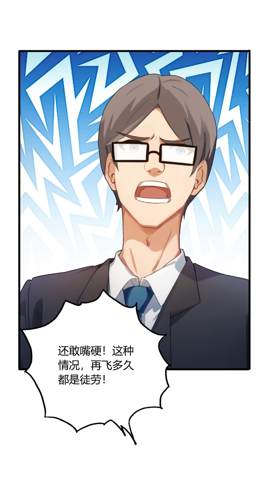 03 针到病除(1/2)-第5话