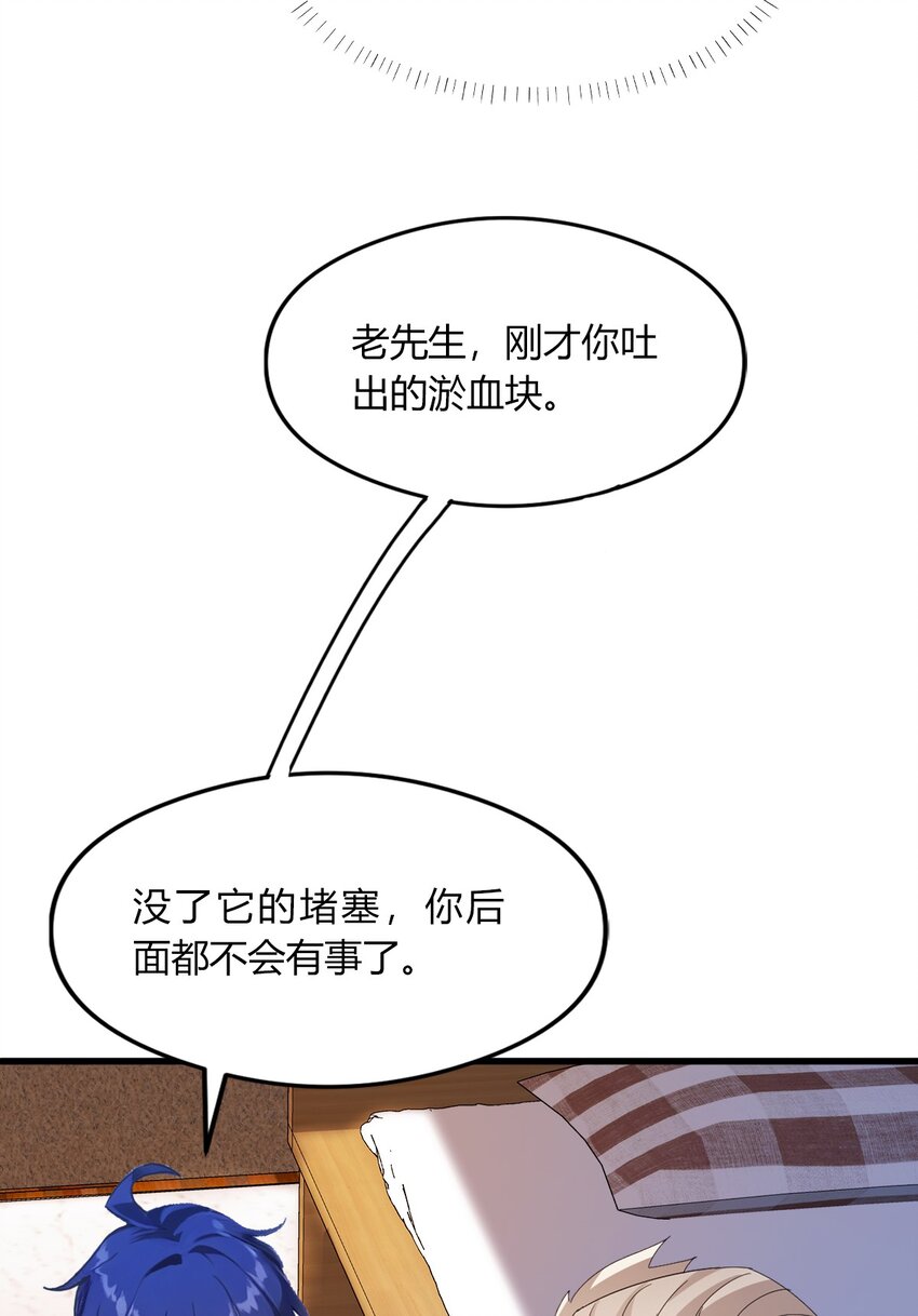 03 针到病除(1/2)-第5话