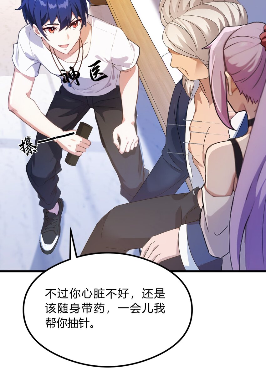 03 针到病除(1/2)-第5话