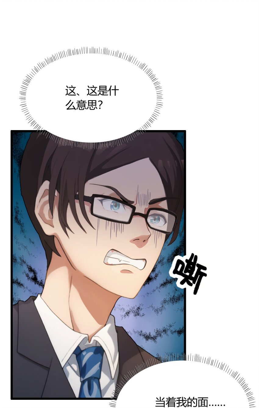 03 针到病除(1/2)-第5话